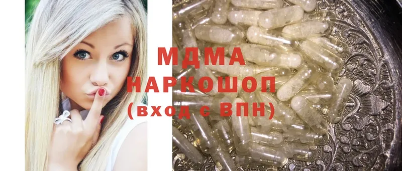 МДМА кристаллы  хочу   Миасс 