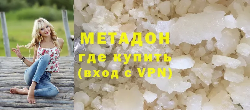 Метадон methadone  как найти   Миасс 